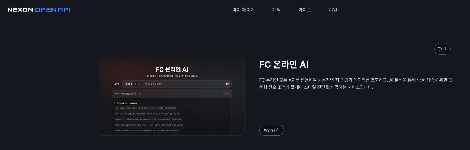 분석 결과 예시 2