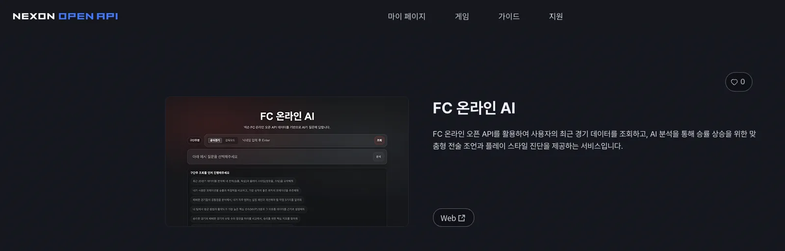 분석 결과 예시 2
