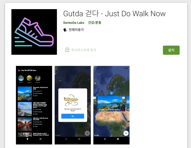 Gutda walking app thumbnail